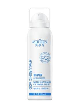 【官方正品】补水喷雾