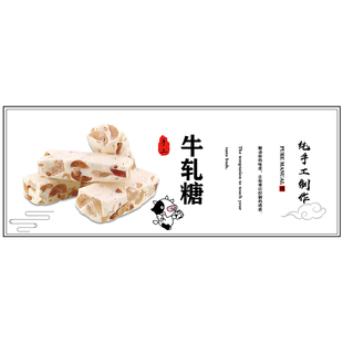 封口贴纯手工制作年糕蔓越莓饼干雪花酥姜糖花生酥牛奶片标签贴N