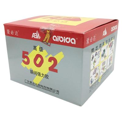 官方授权正品爱必达502强力胶水