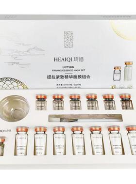 琦憶提拉紧致冻干粉多肽淡化细纹