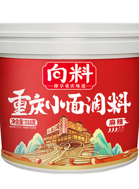 向料重庆小面调料胖妹小面正宗
