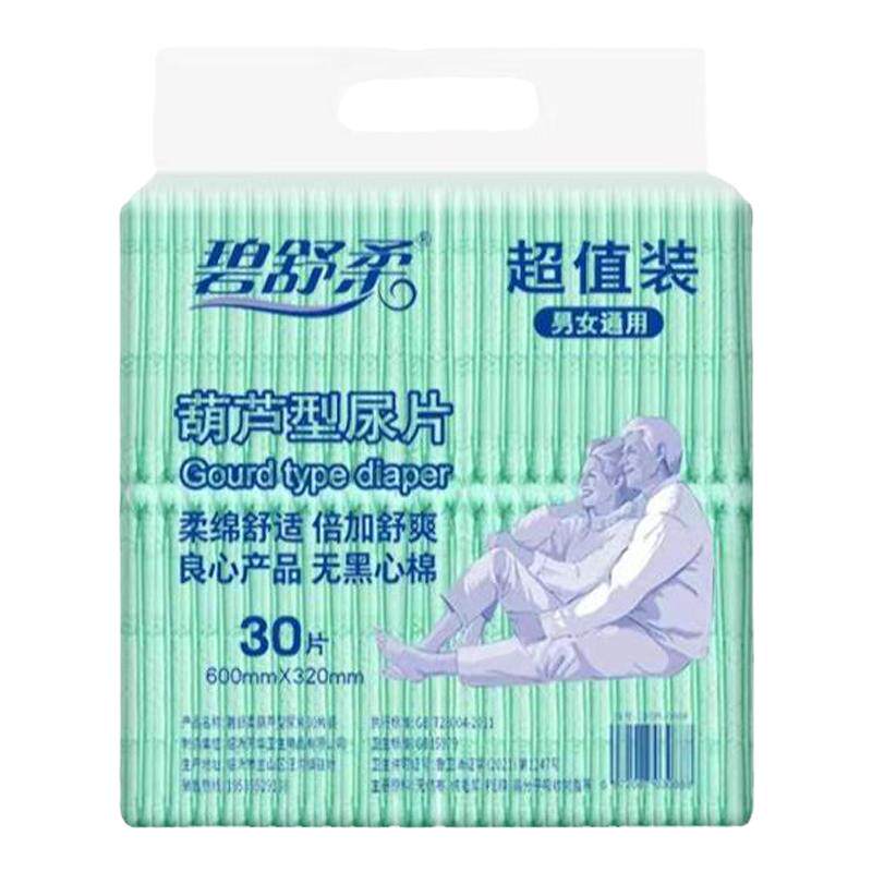 葫芦型成人纸尿片夜用加厚