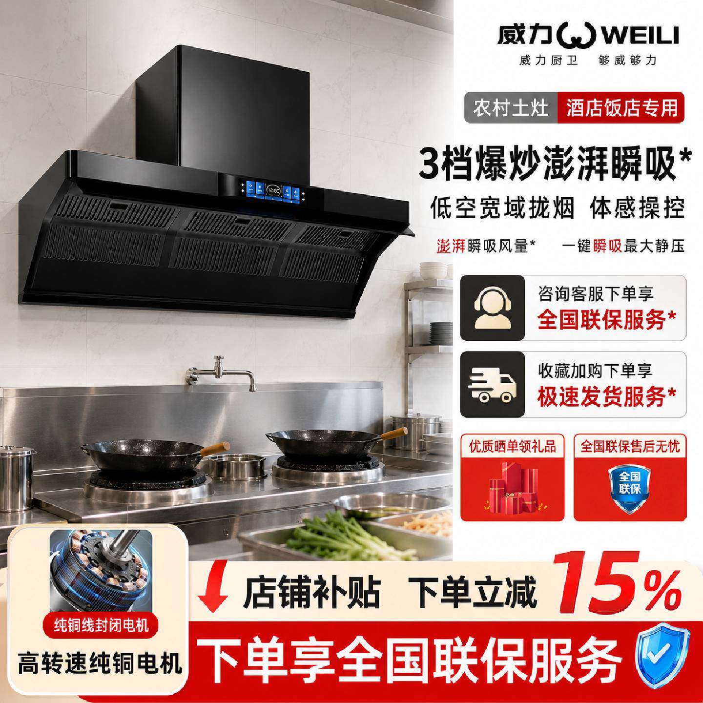 商用厨房抽油烟机餐厅店大功率大吸力吸油烟机农村家用柴火灶