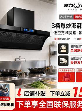 商用厨房抽油烟机餐厅店大功率大吸力吸油烟机农村家用柴火灶