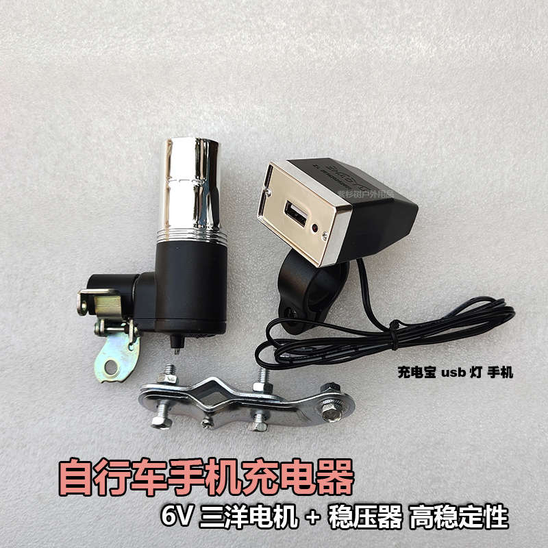 12v6W自行车发电机摩电灯发电花鼓山地车前灯骑行灯照明手机充电