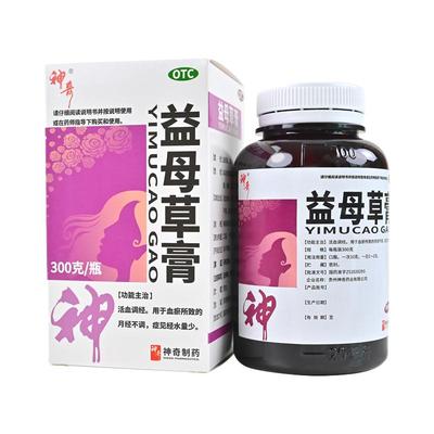 【神奇】益母草膏300g*1瓶/盒月经不调月经量少活血调经血瘀颗粒