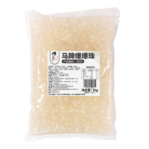 茶小冷免煮马蹄爆爆珠奶茶店专用
