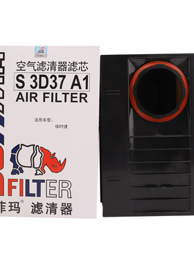 索菲玛滤清器S3D37A1空气滤芯格适用保时捷Macan/Macan T 2.0T