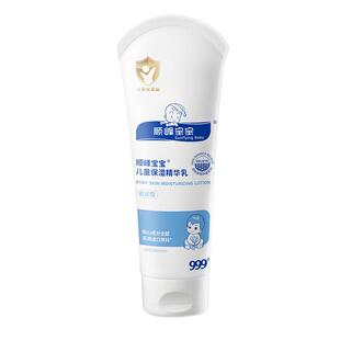 999顺峰宝宝儿童保湿精华乳滋润面霜