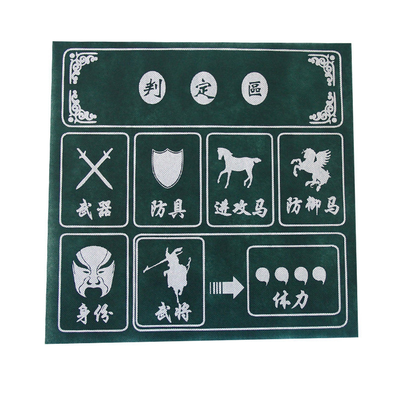 三国杀卡牌桌游桌布配套专用牌垫火影杀英雄杀单人桌布1人1张