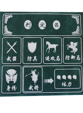 三国杀卡牌桌游桌布配套专用牌垫