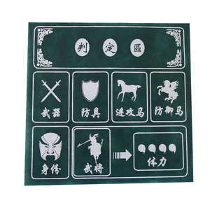 三国杀卡牌桌游桌布配套专用牌垫火影杀英雄杀单人桌布1人1张