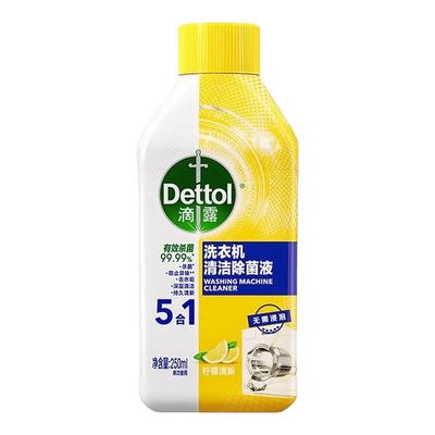Dettol/滴露洗衣机清洁剂