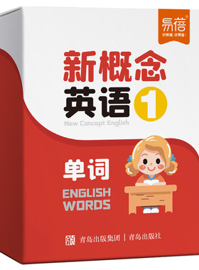 【易蓓】新概念英语1-2一二册单词短语句型手卡同步课本单词背诵卡片中英对照新版单词随身记音标例句便携记忆手卡