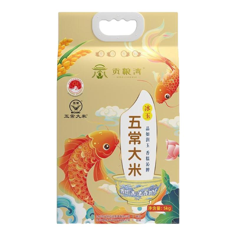 贡粮湾五常大米冰玉5KG真空锁鲜