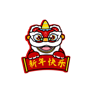 新年礼物国潮醒狮胸针可爱儿童元旦小礼品装饰徽章小学生奖品创意