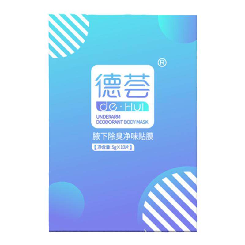 腋下除臭湿巾止汗净味去狐臭持久