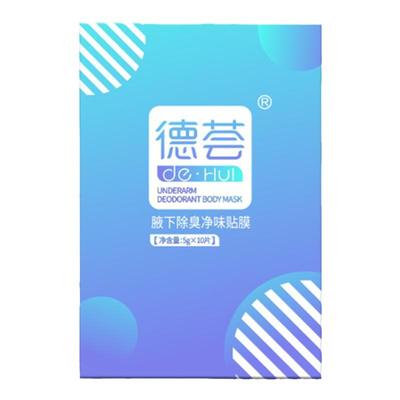 腋下除臭湿巾止汗净味去狐臭持久