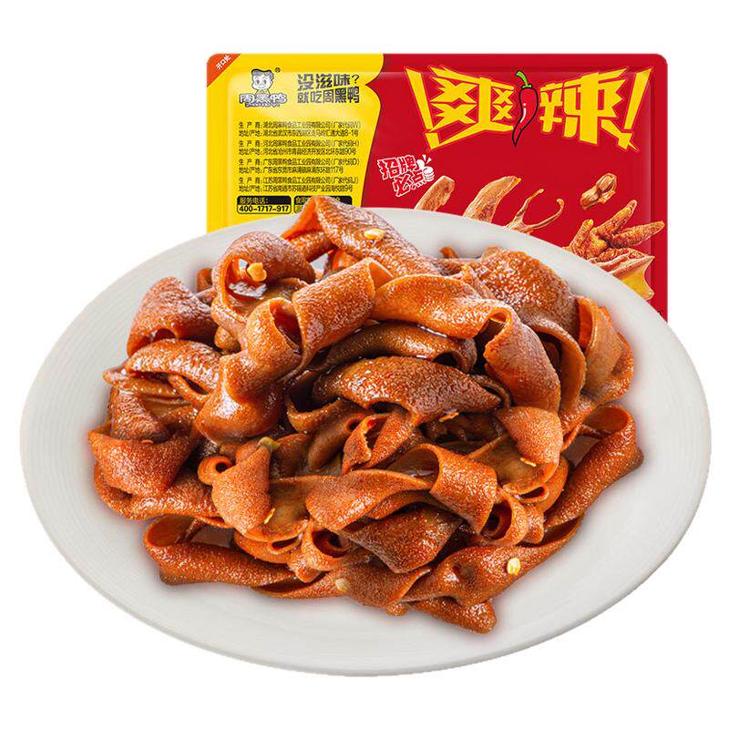 周黑鸭官方旗舰店锁鲜装鸭肠小吃