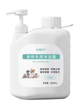 小冻狗狗沐浴露持久留香抑菌除螨除臭泰迪比熊专用宠物犬香波浴液