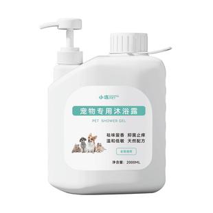 小冻狗狗沐浴露持久留香抑菌除螨除臭泰迪比熊专用宠物犬香波浴液