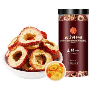 山楂干泡水片新货500g特无核山楂片干级正品去核空心无添加旗舰店