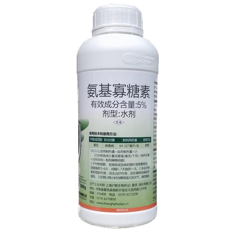5%西红柿病毒病杀菌剂氨基寡糖素