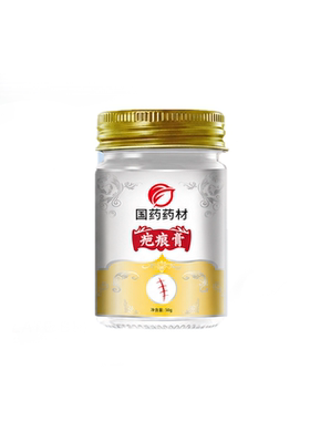 温和修护淡疤膏抚平凹凸新旧疤痕