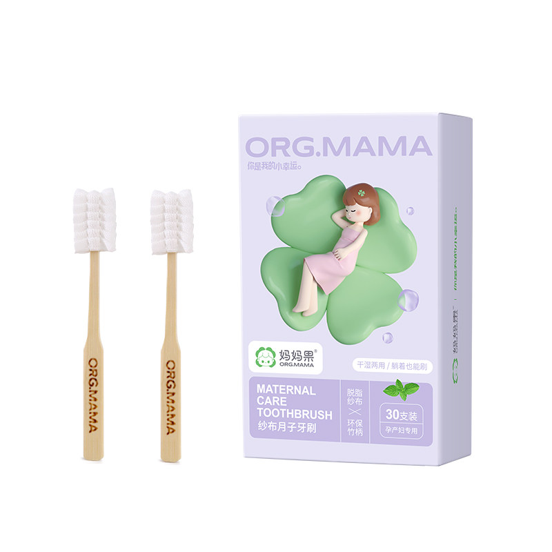 月子牙刷产后产妇清洁口腔专用坐月子一次性超软独立包装纱布牙刷