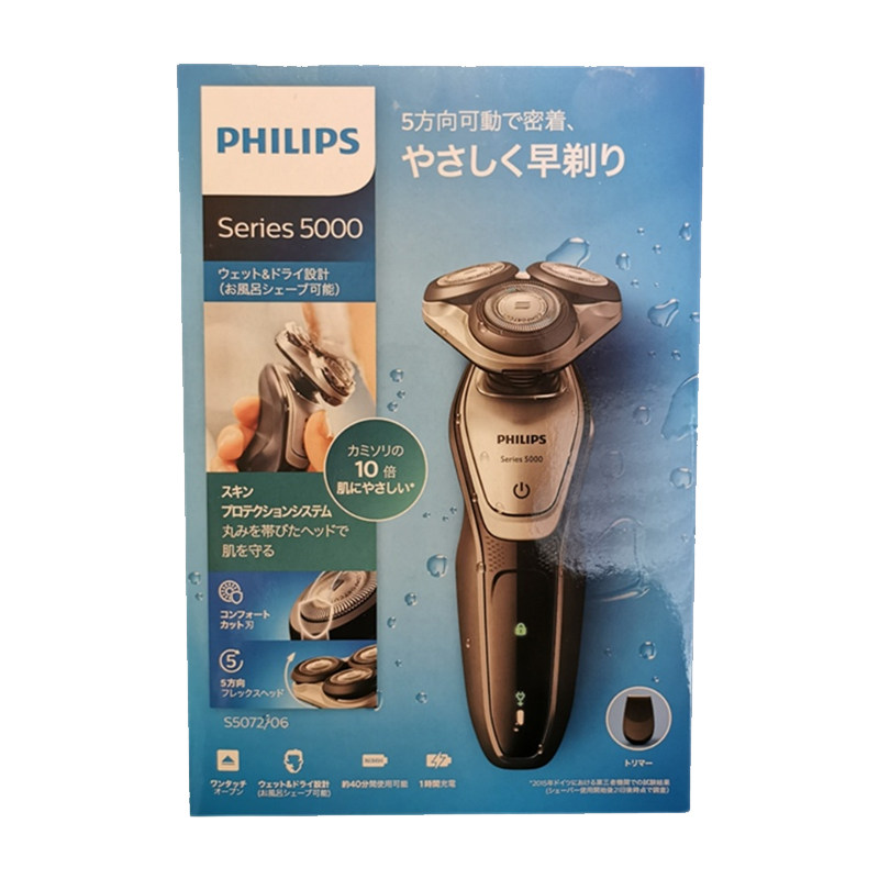 现货日本飞利浦剃须刀S1133 S5444 S9711全身水洗三刀头