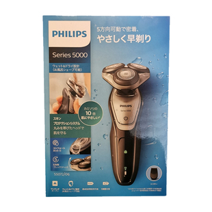 现货日本飞利浦剃须刀S1133 S5444 S9711全身水洗三刀头