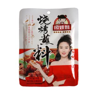 傻妹妹烧烤蘸料腌煨料辣椒碎片椒盐小酥肉专用料系列调味料任意配