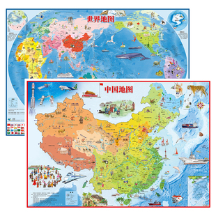 【北斗官方】2026年中国和世界地图共2张 86*60cm幼儿童早教启蒙地图高清挂画 儿童房家用墙贴墙面装饰手绘图 小学生少儿地理知识