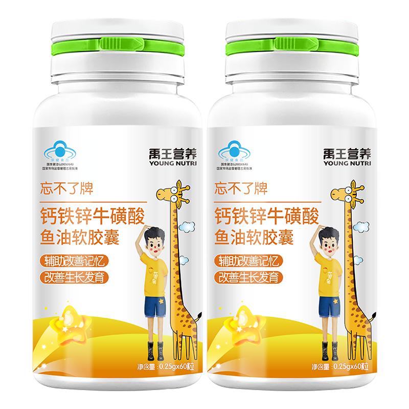 忘不了补钙剂锌提高成长发育儿童