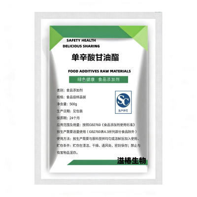 食品级单辛酸甘油酯防腐保鲜剂