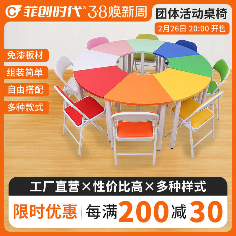 心理咨询室学生课桌游戏组合多功能团体辅导活动桌椅子培训会议桌