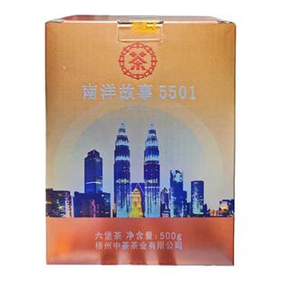 中茶六堡茶南洋故事5501盒装500g一级陈年黑茶叶散茶广西梧州特产