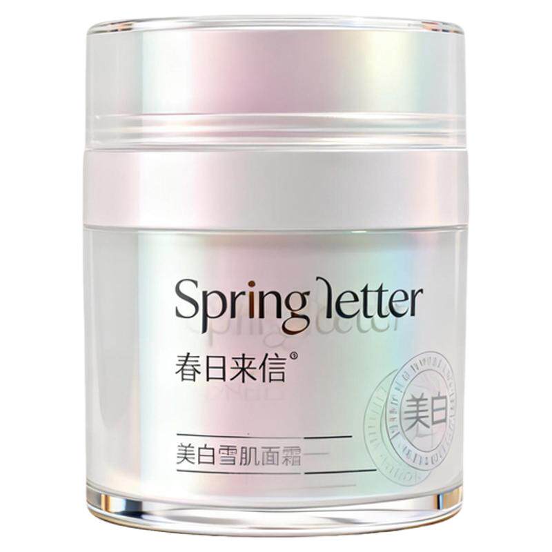 提亮滋养肌肤紧致水感双重vc面霜