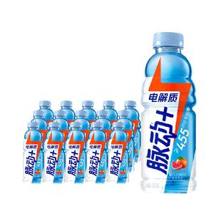 脉动+电解质运动饮料含椰子水维生素低糖西柚口味整箱600ML*15瓶