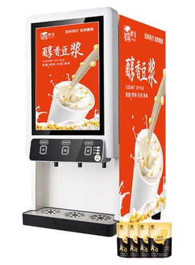 西堤岛2口同打豆浆机商用全自动现调便利店大容量早餐店学校食堂