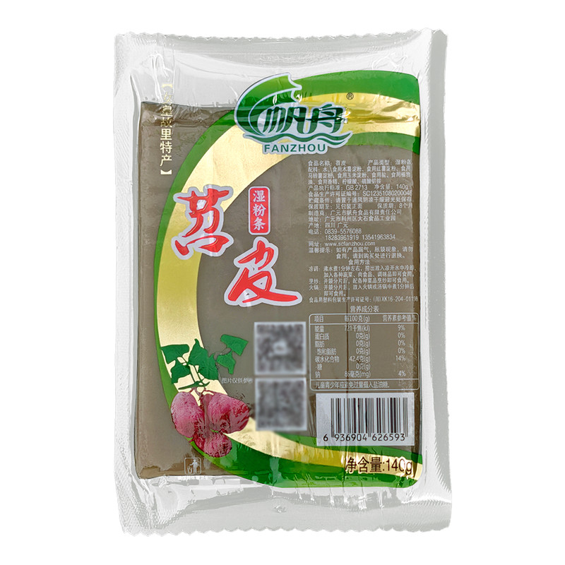 帆舟苕皮140g烧烤火锅四川特产半成品家用商用麻辣烫冒菜中餐热炒