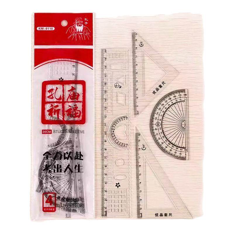 透明无痕刻度直尺20cm小学生用