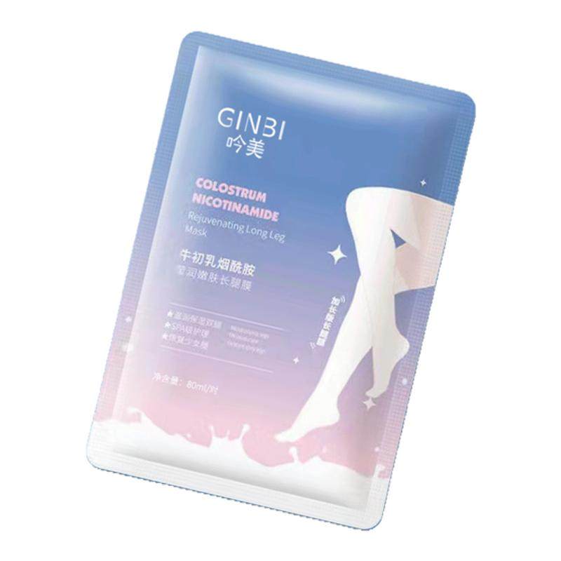 脚膜长款腿膜嫩白保湿非美白滋润去死皮老茧足膜脚后跟干裂护理女