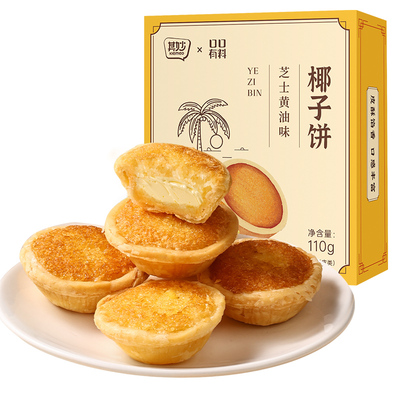 厦门特产椰子饼面包早餐