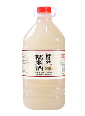 御贵梦长沙糯米酒桶装甘甜