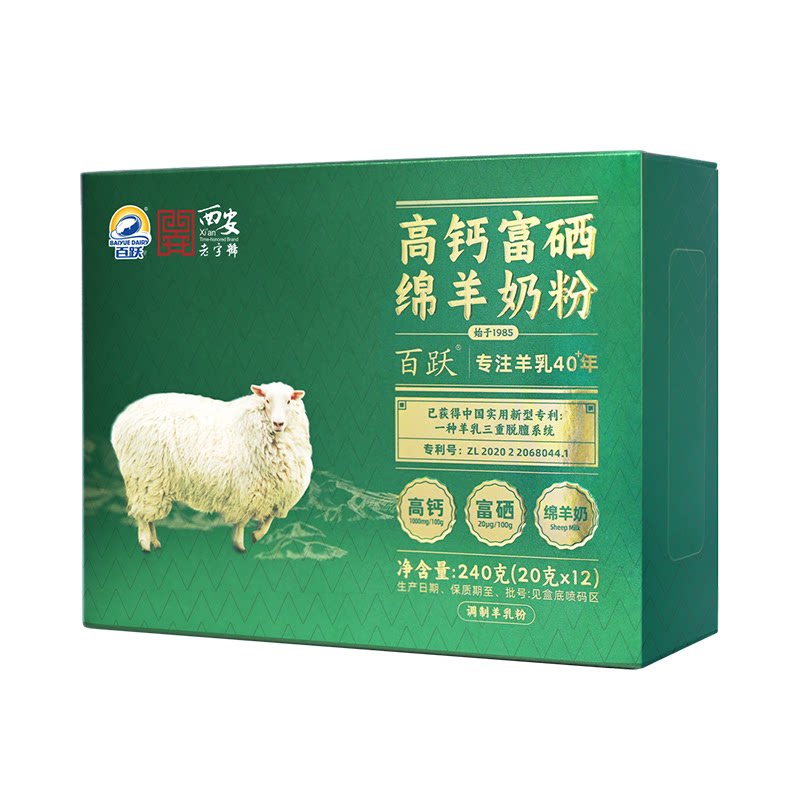 西谱高钙富硒绵羊奶粉