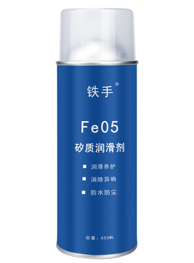 矽质润滑剂橡胶去异响润滑剂铁手