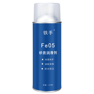 铁手Fe05矽质润滑剂橡胶条活化保养护汽车窗除异响发动机皮带噪音