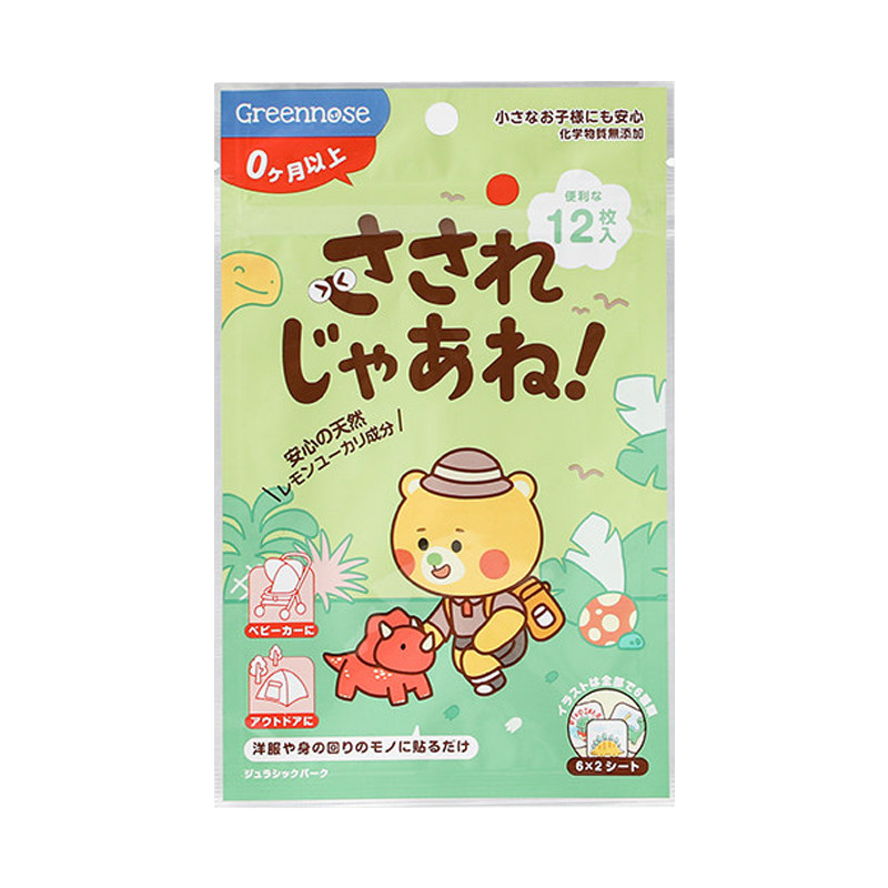 绿鼻子奥特曼防蚊贴艾莎公主