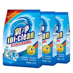 氧净多功能洗涤氧颗粒厨房灶台油烟机清洗去油污除菌活性氧清洁剂